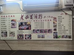 -老西关濑粉(文明路店)