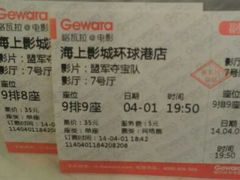 android_upload_pic-AMG海上明珠影城(上海环球港RealDCinema店)