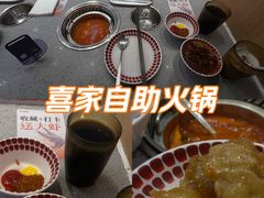 -喜家自助小火锅(乐客城店)