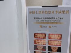 -牙博士口腔品牌连锁(昆山城区店)