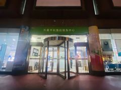 -中国电信(四川北路营业厅)