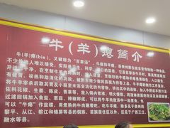 -榕江牛瘪牛肉火锅