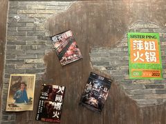 -萍姐火锅·公路夜市(打浦桥日月光店)