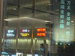 -麦当劳(新王府井店)