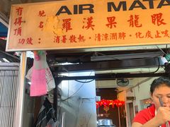 -罗汉果龙眼冰糖燉冬瓜