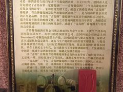 -青岛葡萄酒博物馆