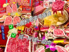 -大吉利·潮汕鲜牛肉火锅(西安店)