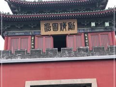 -开封府