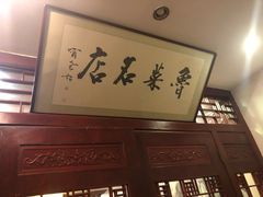 -蓬莱春(芝罘店)