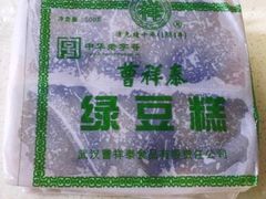 -曹祥泰(解放路店)