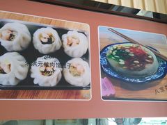 -朱洪元苏式面馆(绿宝广场店)