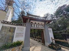 -白鹿洞书院