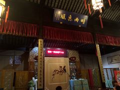 -嘻哈壹笑堂相声茶馆(大儒巷店)