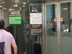 -杭州萧山国际机场