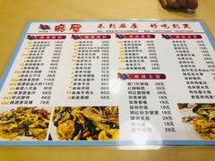 菜单-特色酱椒鱼私房菜(黄鹤楼店)
