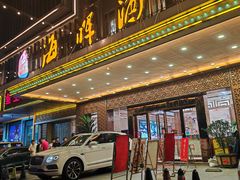 -海晖酒楼·顺德鱼生(荣华店)