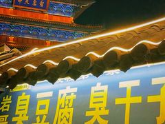-鼓楼夜市