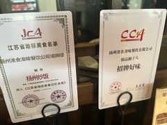 -扬州狮子楼·非遗淮扬菜(总店)