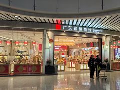 -广州白云国际机场-T2航站楼
