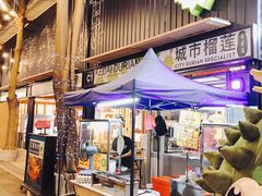 -都念榴莲·城市榴莲