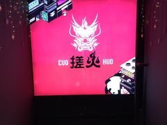 -搓火大都会(广安门总店)