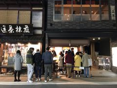 -面屋 猪一