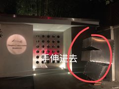 -穹六人间 people 6(岳阳路店)