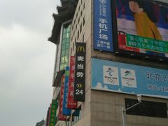 -麦当劳(新王府井店)