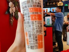 -宝葫芦西北茶食铺(中发源店)