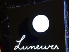 -LUNEURS月乐诗·法式冰淇淋(环贸店)