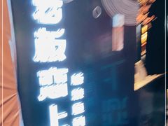 -老板恋上鱼(印象城店)