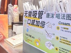 -唐沫茶兮(仓山万达金街店)