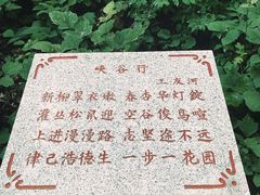 -京东石林峡风景区