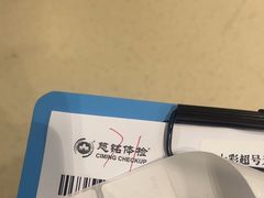 -慈铭体检(亚运村分院)