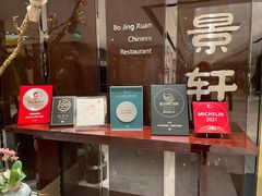 -北京泰富酒店-柏景轩中餐厅