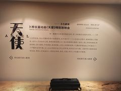 -苏州本色美术馆