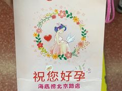 -海底捞火锅(北京路店)