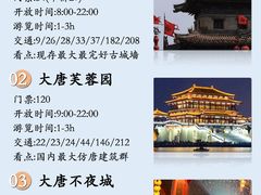 -西安钟楼
