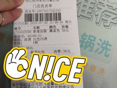 -福奈特洗衣洗鞋(杭州东站万象汇店)
