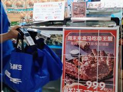 -盒马鲜生(丁香国际店)