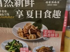 -东就鸭饭店·古早海南菜(友谊南海城店)
