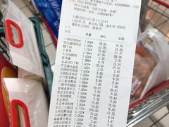 账单-青岛利群四方购物广场