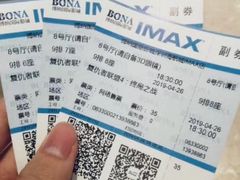 -博纳国际影城(南联IMAX店)