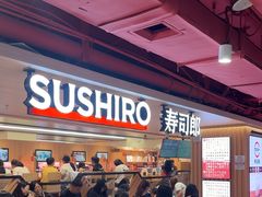 -寿司郎(西单大悦城店)