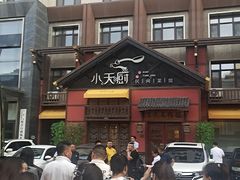 -小天厨民间菜馆(深圳街店)