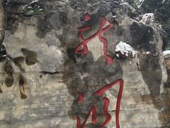 -重庆云阳龙缸景区
