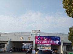 体育馆大门-江南大学(蠡湖校区)