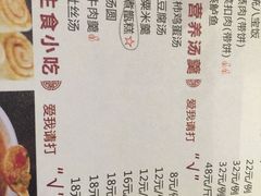 菜单-临潼印象·特色陕菜