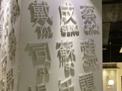 -金湖港式餐厅(建外店)