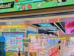 -风云再起游乐汇(北京西单西西友谊店)